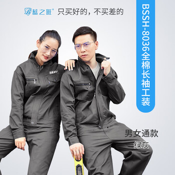 蓝之旺 工作服工装定制印logo 长袖厂服劳保服套装男电焊工汽修工程服 【8036套装】绿灰 170（预售3-6天发货）
