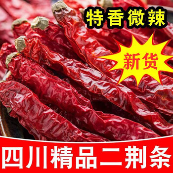 二荆条干辣椒微辣特香四川农家不辣超香二金条辣椒干货 农 农家二荆条