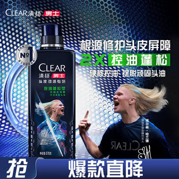 清扬 男士头皮劲活专研控油蓬松型洗发水570g 哈兰德款