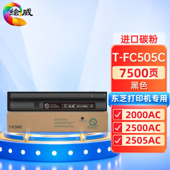 硒鼓价格历史走势&销量排行榜-绘威T-FC505C黑色粉盒