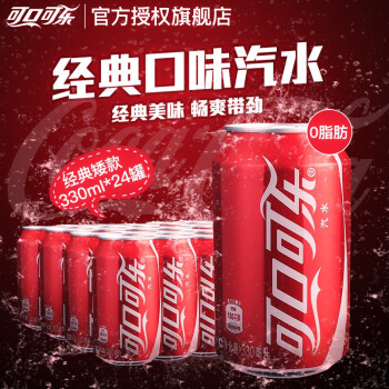 可口可乐价格走势及消费者评测