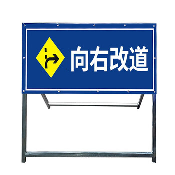 也道路施工牌向右改道10050cm加厚加重款高亮反光可折叠交通警示标志