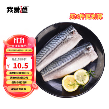 【我爱渔】鱼类商品榜单及价格走势分析