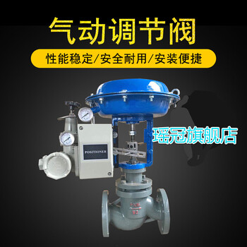 气动薄膜调节阀蒸汽压力温度比例式控制阀气动阀zjhp 16c Dn50定位器带反馈 图片价格品牌报价 京东