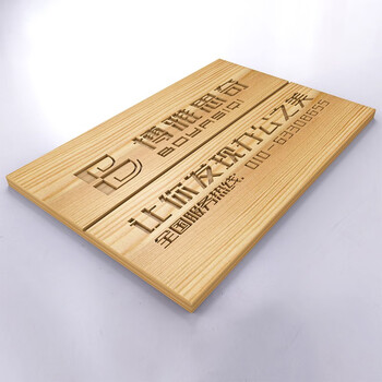 定制实木公司名称标牌原木色公司名牌实木公司铭牌原木色公司门牌公司