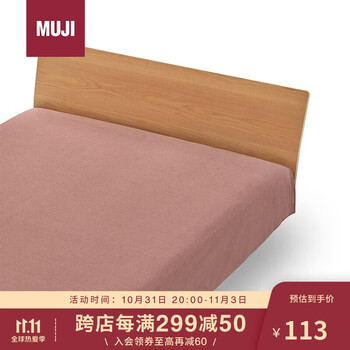 MUJI水洗棉 床单 学生宿舍纯棉床单被单床罩 橙色单人床用