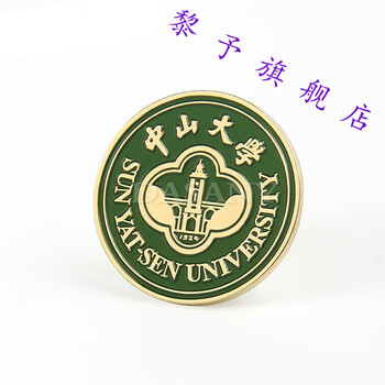 中山大学校徽中大校友金属徽章毕业开学典礼胸针同学会迎新纪念章