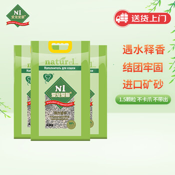 N1 爱宠爱猫n1混合猫砂11.1kg升级1.5mm豆腐砂混进口钠基矿砂可冲马桶结团紧