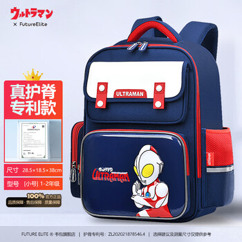 future elite奥特曼书包小学生男孩1-3-6年级护脊减负超轻儿童双肩