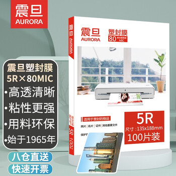 老司机介绍
震旦5R-80MIC怎么样?震旦博物馆怎么样?值得买吗?有谁用过?