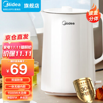 美的（Midea） 热水壶 家用便携烧水壶双层防烫电热水壶 不锈钢无缝内胆电水壶1.5升电开水壶 MK-SH15X1-102