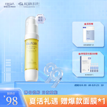 【瑷尔博士】品牌的独特面部精华价格走势与销量分析
