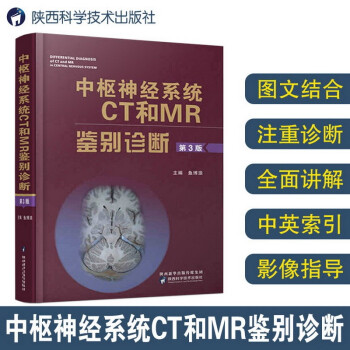 陕西科技临床医学图书——稳定的价格,优质的品质