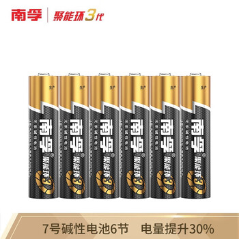 南孚聚能环3代碱性电池5号7号7号碱性电池6节1件