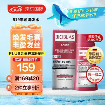 BIOBLAS碧欧笙强韧丰盈洗发露 蓬松洗发液 男女防掉脱发洗发水360ml