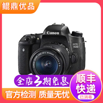 佳能/Canon 500D 600D  700D 750D 760D 800D 二手单反相机 95新 佳能760D/18-55 防抖  套机