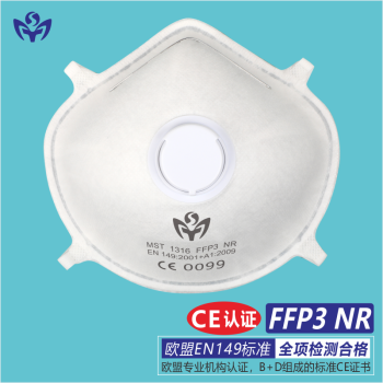 沐生堂 欧标FFP3口罩欧盟CE认证EN149头戴式带呼吸阀杯型防护口罩白色成人透气防工业粉尘 FFP3杯型口罩（个）