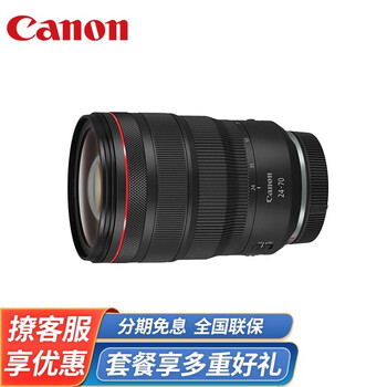 口碑评价
佳能（Canon）RF镜头 EOSR RP R3 R5 R6全画幅微单镜头 EOSR系列镜头 RF24-70mm F2.8 L IS USM 标配评测性价比高吗？怎么样？性能评价不好吗？
