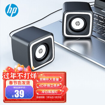 惠普（HP） NS1音响电脑音响台式笔记本家用有线小音箱桌面USB迷你小型喇叭扬声器音响小型低音炮 黑色【冷白氛围灯】