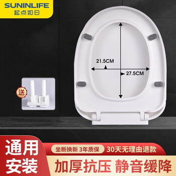 起点如日（QIDIANRURI）马桶盖通用加厚家用坐便盖配件家用通用盖板静音加厚马桶配件 【U型】实惠加厚缓降 下装