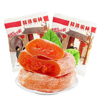 静益乐源柿饼 霜降圆柿饼 广西农家柿饼干  250g独立包装