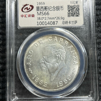 外国银币银元评级盒子币车轮光转光美品外币收藏礼品摆件 墨西哥