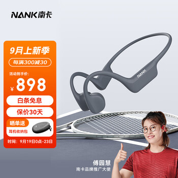 南卡（NANK）骨传导耳机开放式蓝牙耳机跑步不入耳健身无线充电运动超长续航NANK NEO  静谧灰