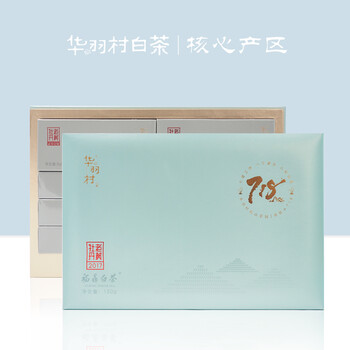 华羽村福鼎白茶718致2017年小泡装白牡丹150g送礼自饮