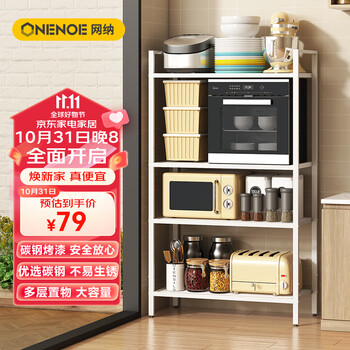 网纳厨房置物架落地厨房客厅层架储物架微波炉架货架杂物收纳架1805W1