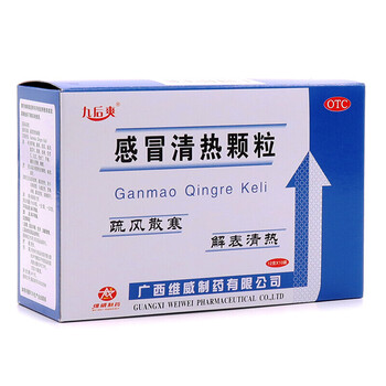 维威 九后爽 感冒清热颗粒 12g*10袋/盒 3盒