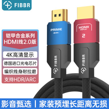 菲伯尔（FIBBR）Prime-B4K系列光纤HDMI2.0高清数字视频线4K60Hz支持HDMI2.0电视投影视频连接线 10米