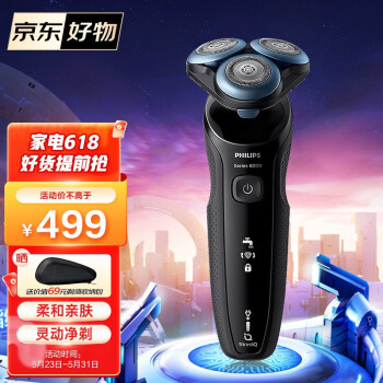 飞利浦（PHILIPS）电动剃须刀刮胡刀智能动力调节亲肤6系S6670【敏感肌适用】