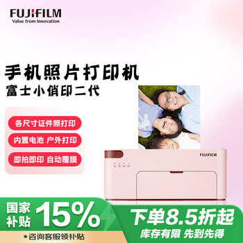 富士 FUJIFILM PSC2D 二代 照片打印机 粉色