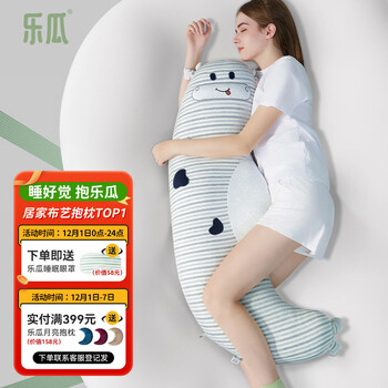 乐瓜睡觉抱枕床上等身抱枕长条牛牛陪睡玩偶侧睡夹腿枕礼物