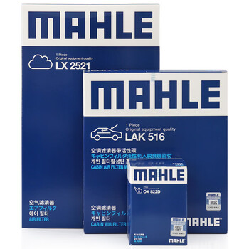 马勒(MAHLE)三滤套装价格走势，选购攻略分享