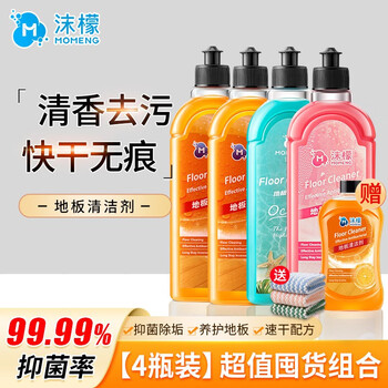 沫檬地板清洁剂养护去污瓷砖清洗剂强力杀抛光拖木地板大理石清洁液 2000ml 4瓶 橙香+海洋+樱花
