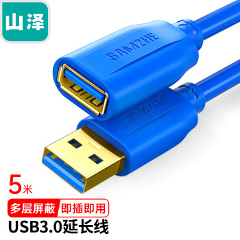 山泽品牌USB延长线:价格走势、口碑和使用体验