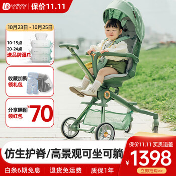 ledibaby乐蒂宝贝遛娃神器可坐可躺溜娃婴儿车避震高景观婴儿推车 跃动号 生机绿