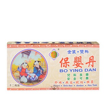 jd快递怡安堂香港原装进口免税直邮怡安堂保婴丹12瓶盒