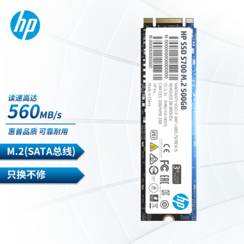 超值SSD固态硬盘——HP500GS700系列