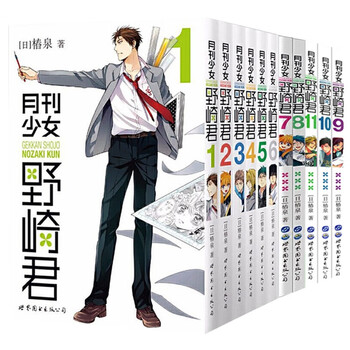 日本少女漫画 京东商城 日本少女漫画 京东商城