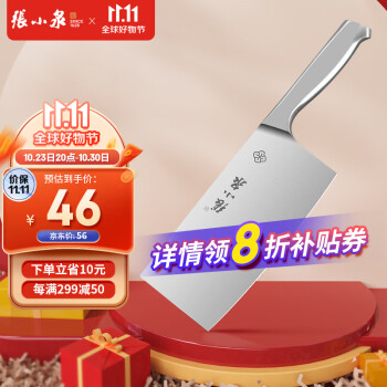 2023年10月24日更新【万能白菜价】的图片 第4张