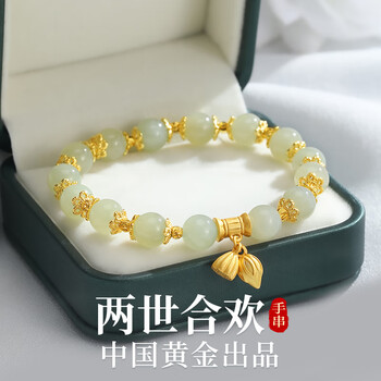 央创时尚【中国黄金】和田玉两世合欢银手链女手串生日礼物送女友老婆饰品