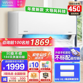 家用空调价格走势,性能优异的华凌空调推荐