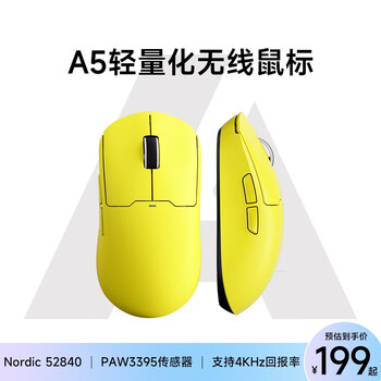 迈从（MCHOSE） A5无线游戏鼠标有线/2.4G/蓝牙三模电竞长续航PAW3395轻量化设计 A5ProMax（柠檬黄）