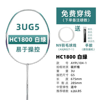 (便宜134元)李宁HC1800优惠多少钱