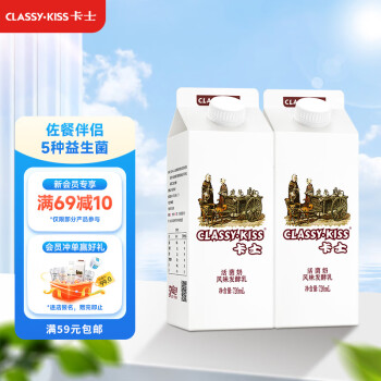 卡士 CLASSY·KISS 活菌酸奶 风味发酵乳 720mL*2盒 低温酸奶 原味酸奶