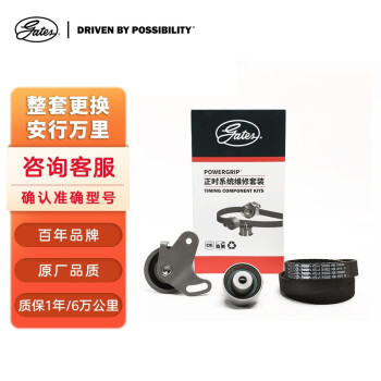 盖茨正时皮带套装K0176105,质量保障,历史价格走势看好