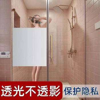 邦臣磨砂玻璃贴纸窗户透光不透明防窥遮光膜移门卫生间浴室隔断防走光
