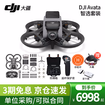 
大疆（DJI）FPV/AVATA 沉浸式穿越无人机 高清专业航拍器智能飞行眼镜体感遥控飞机大疆无人机 Avata智选套装【赠防爆箱+配件礼包 官方标配